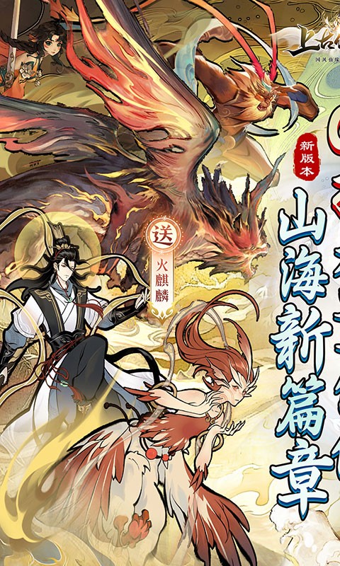 上古修仙（0.1折天命归来）