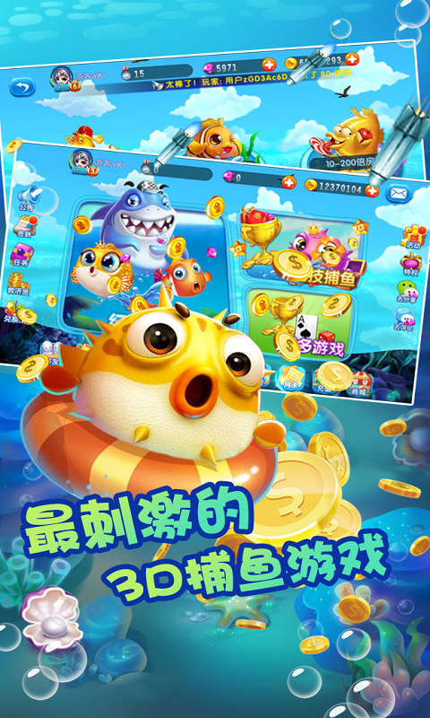 捕鱼皇帝（高爆街机捕鱼）