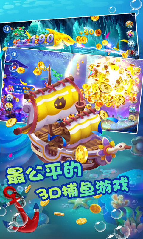 捕鱼皇帝（高爆街机捕鱼）