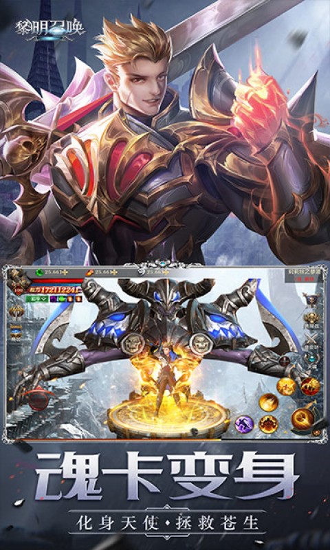 黎明召唤（西方魔幻RPG）