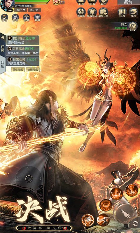 九梦仙域（国风仙侠修仙）