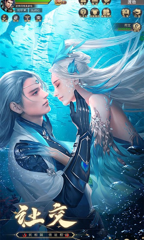 九梦仙域（国风仙侠修仙）