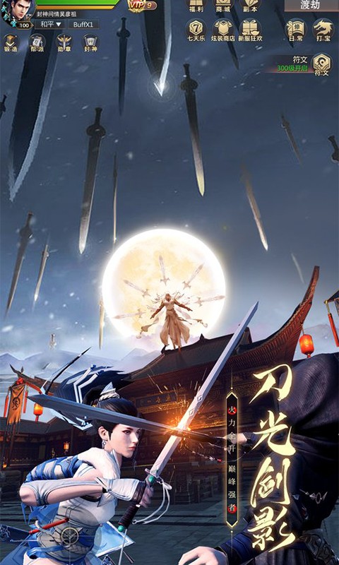 九梦仙域（国风仙侠修仙）