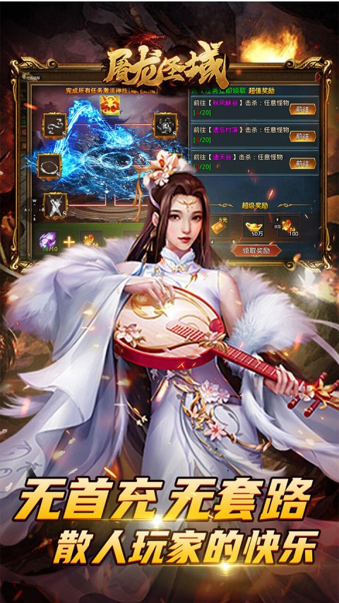 屠龙圣域之狂刀传奇