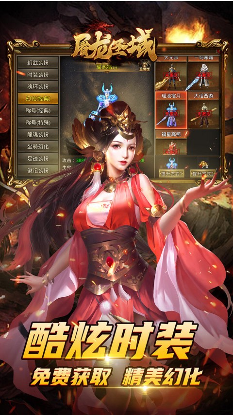 屠龙圣域之狂刀传奇