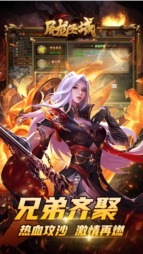 屠龙圣域之狂刀传奇