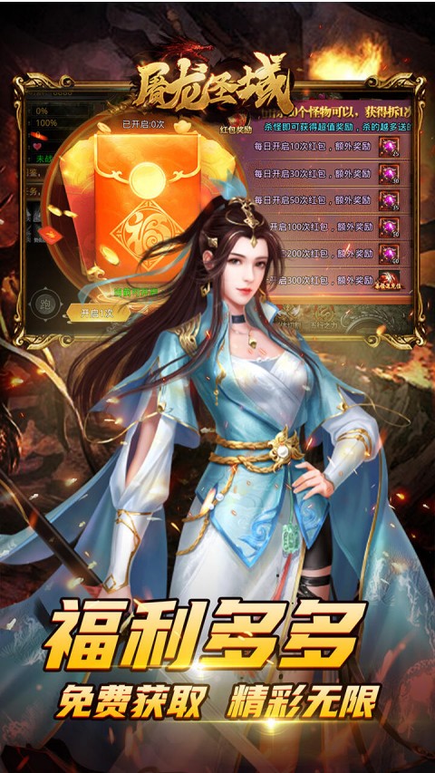 屠龙圣域之狂刀传奇