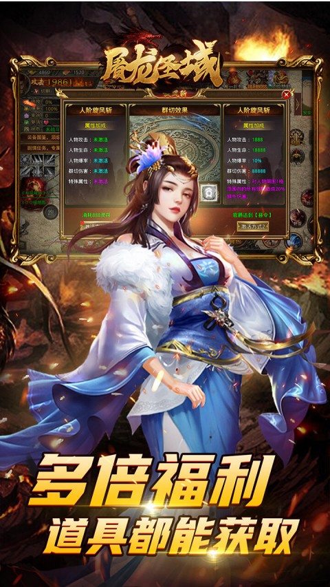 屠龙圣域之狂刀传奇