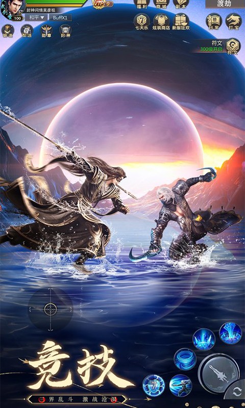 九梦仙域（仙侠奇幻手游）