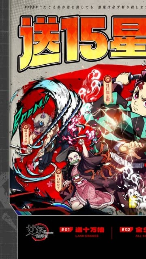 艾尔指挥官（0.1折鬼灭十万抽）