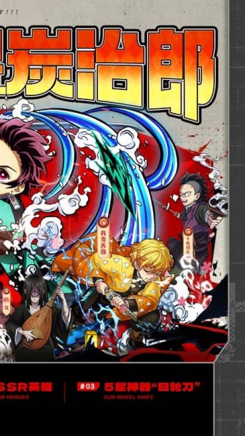 艾尔指挥官（0.1折鬼灭十万抽）