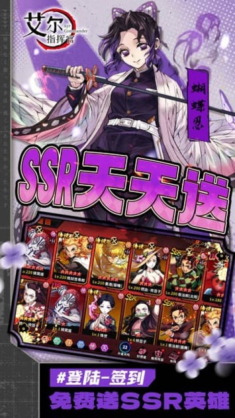 艾尔指挥官（0.1折鬼灭十万抽）