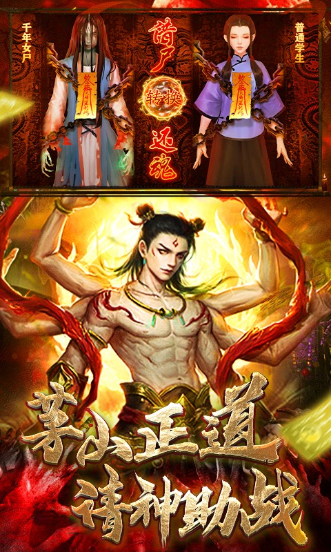 梦幻封神（外置0.1折）