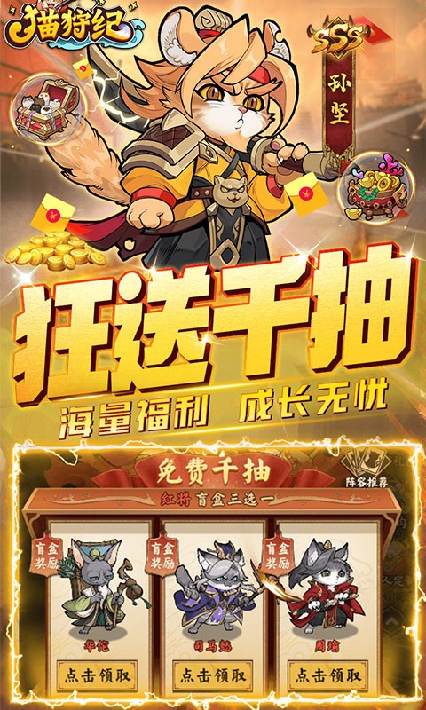 猫狩纪官方正版（外置0.1）