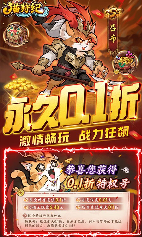 猫狩纪官方正版（外置0.1）