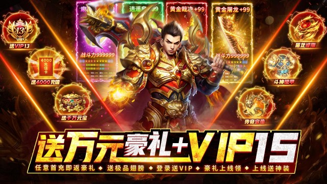 热血合击（复古1.85合击）