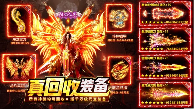 热血合击（复古1.85合击）