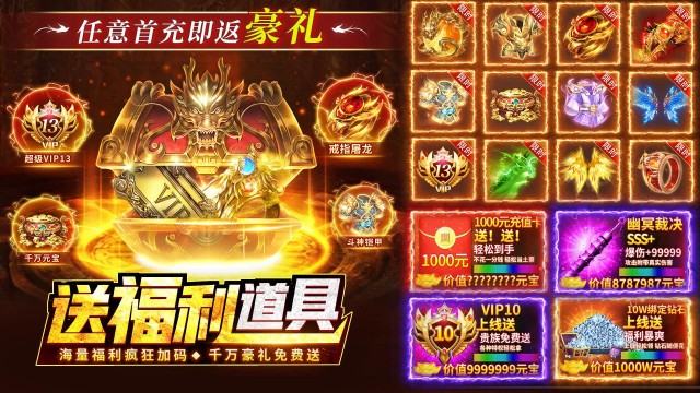 热血合击（复古1.85合击）