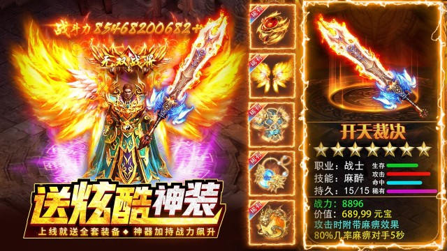 热血合击（复古1.85合击）