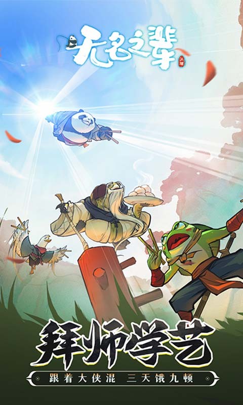 无名之辈（新）