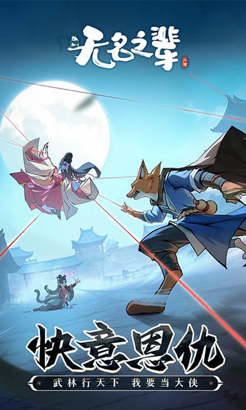 无名之辈（新）