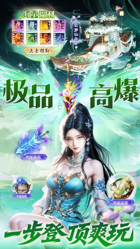 一念剑歌（内置3.5折）