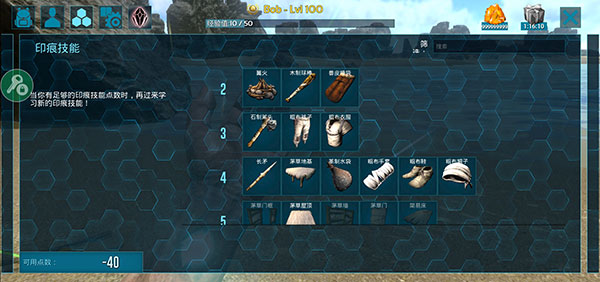 方舟生存进化新手攻略-方舟生存进化入门教程