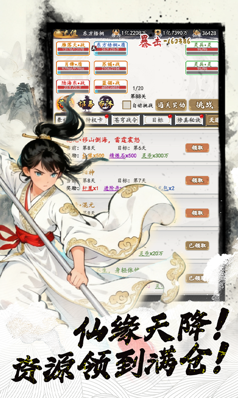 小人物快跑（3.5折）