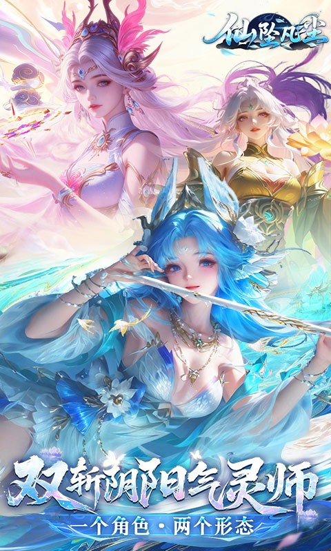 仙坠凡尘（0.1折打金版）