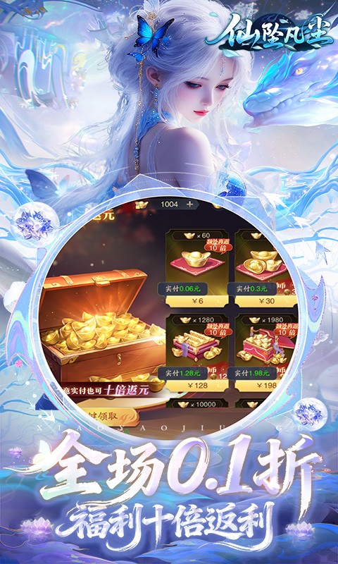 仙坠凡尘（0.1折打金版）