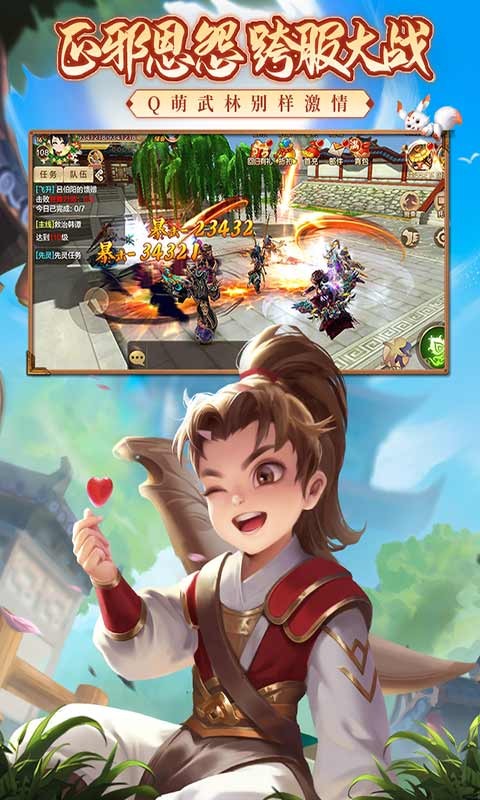 热血江湖（高爆版）