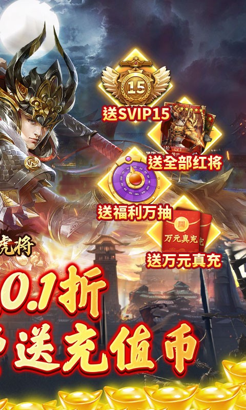 蜂鸟五虎将（终结乱世0.1折）