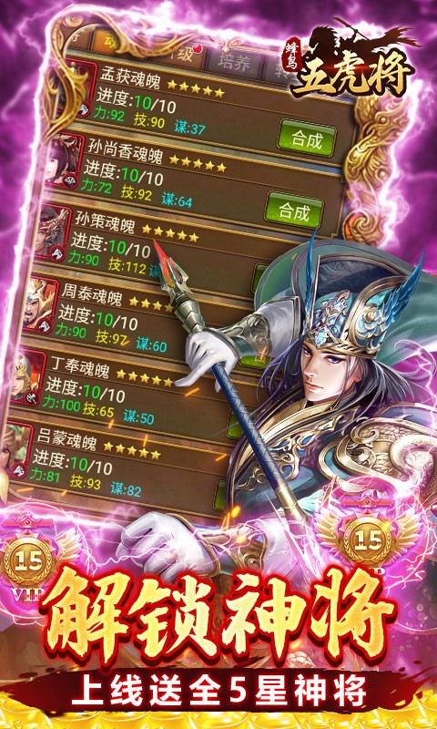 蜂鸟五虎将（终结乱世0.1折）