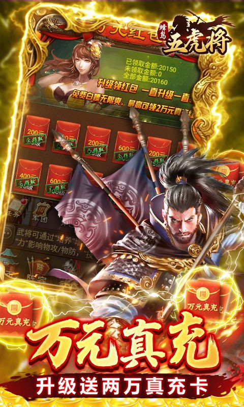 蜂鸟五虎将（终结乱世0.1折）