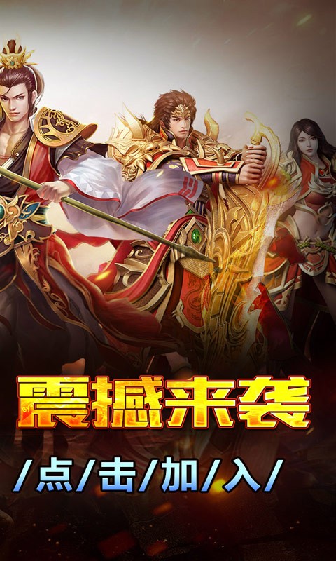 大屠龙战法道三修