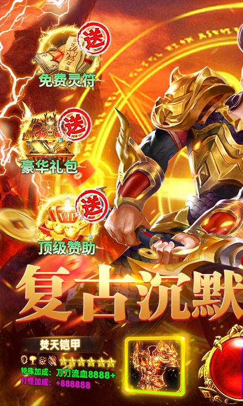 乱世无双传奇复古沉默（高爆版）