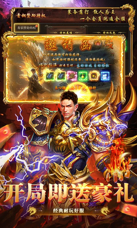 乱世无双传奇复古沉默（高爆版）