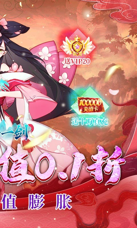 沧海一剑（0.1折6480免费领）