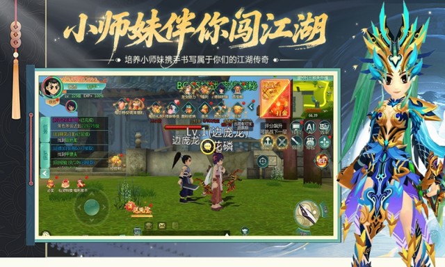 萌萌物语（满攻速福利版热血江湖）