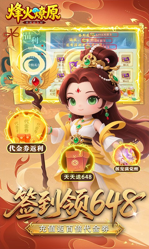 烽火燎原（0.05折百倍高返）