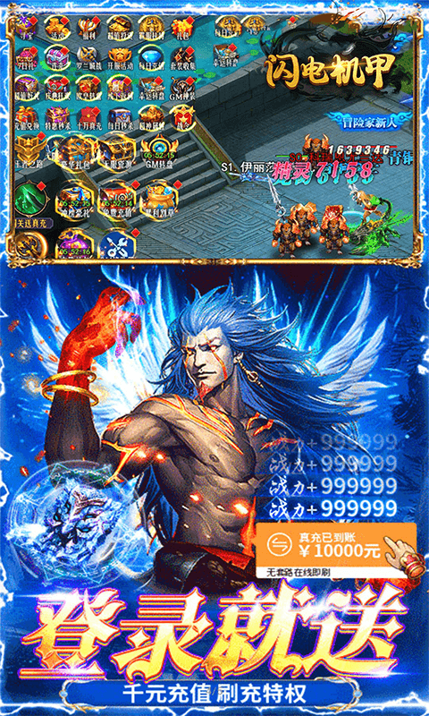 闪电机甲（一剑凌云0.05折）