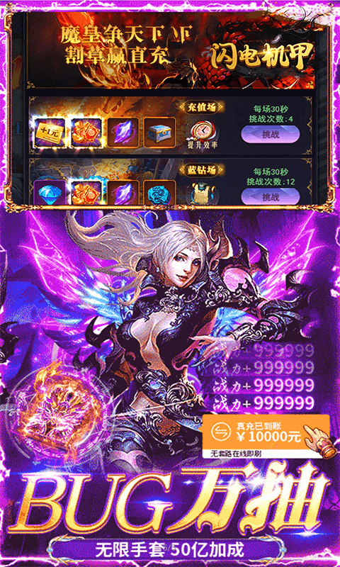 闪电机甲（一剑凌云0.05折）