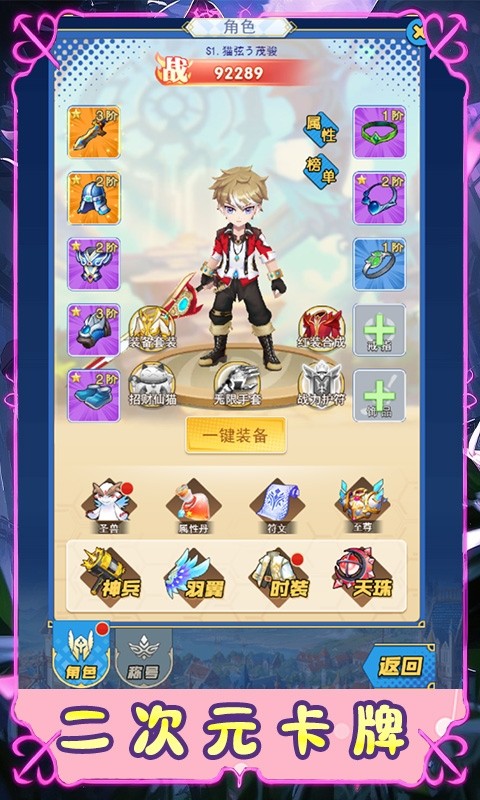 时空神域（0.1折幻域寻踪）