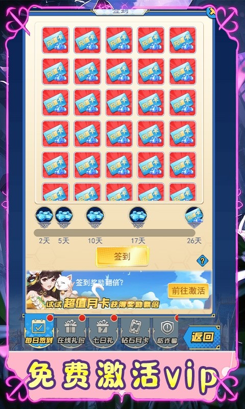 时空神域（0.1折幻域寻踪）