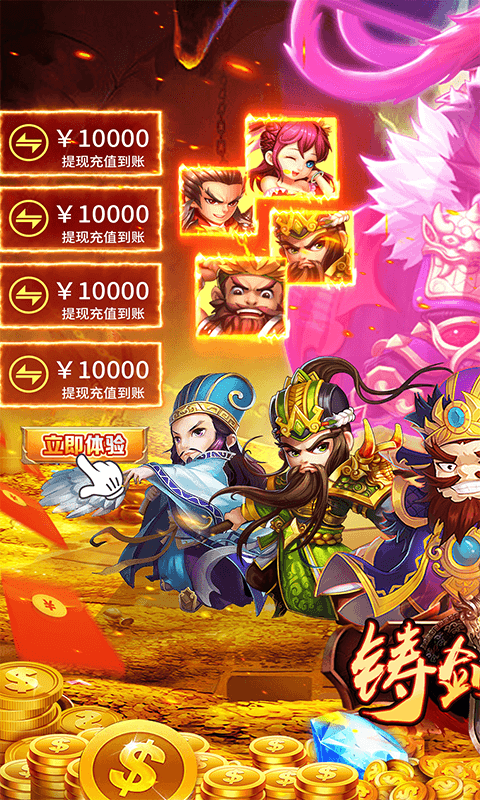 铸剑师（小小三国0.05折）