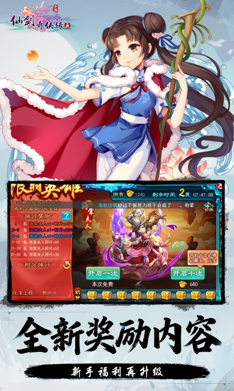 仙剑奇侠传五（1折送1500xl）