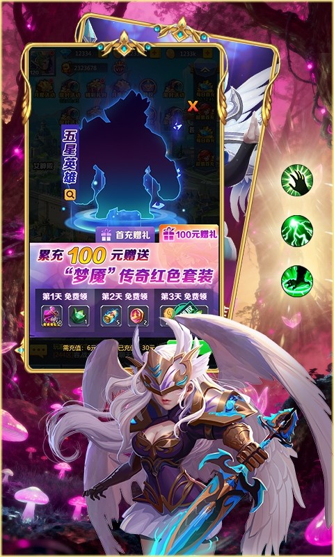 奇葩星学院（符文战纪）