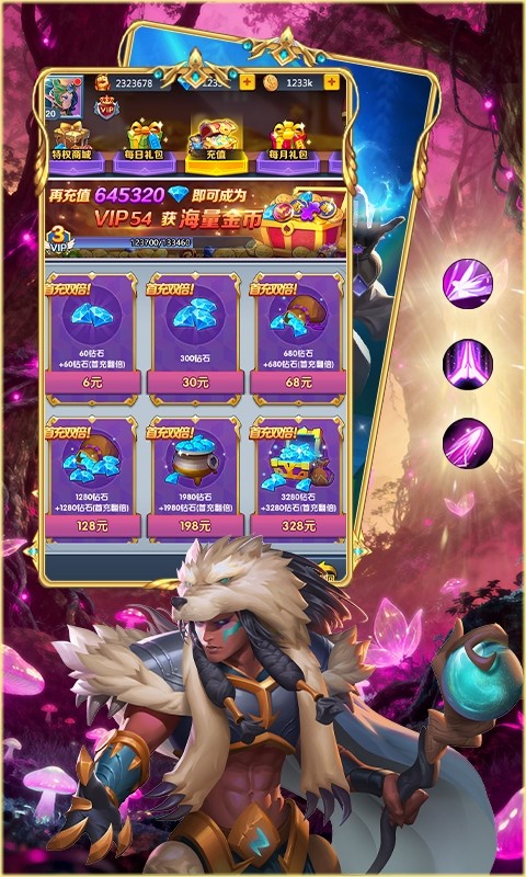 奇葩星学院（符文战纪）