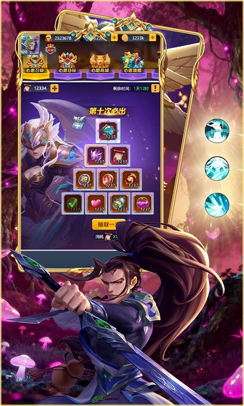 奇葩星学院（符文战纪）