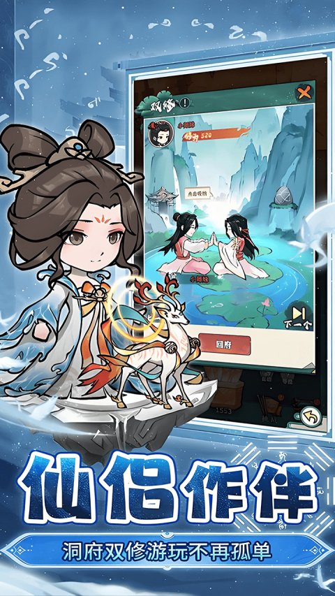 仙域轮回（0.1折每天送6480代金券）